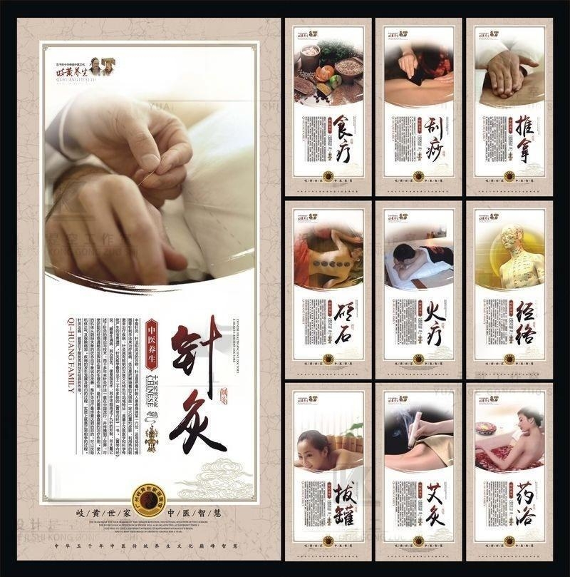 中医养生挂画文化墙针灸砭石火疗经络艾灸拔罐药浴食疗刮痧推拿