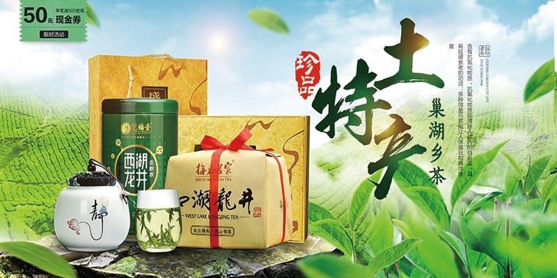 农家土特产展板灯箱海报 (4)