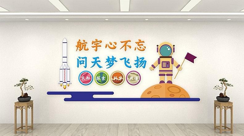 太空航天探月两弹一星精神文化墙形象墙