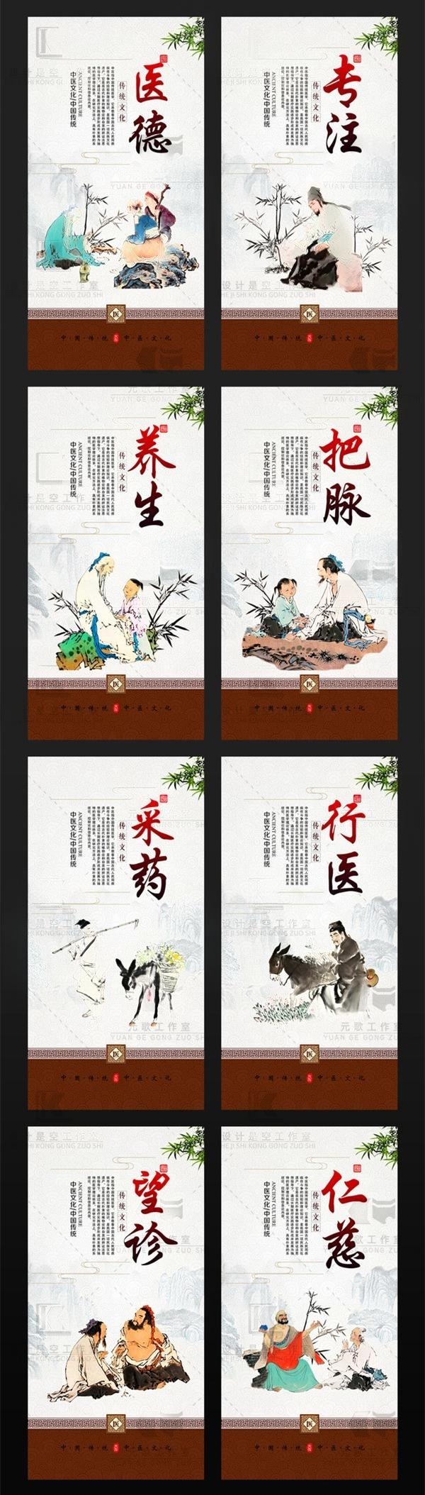 中医养生标语挂画海报