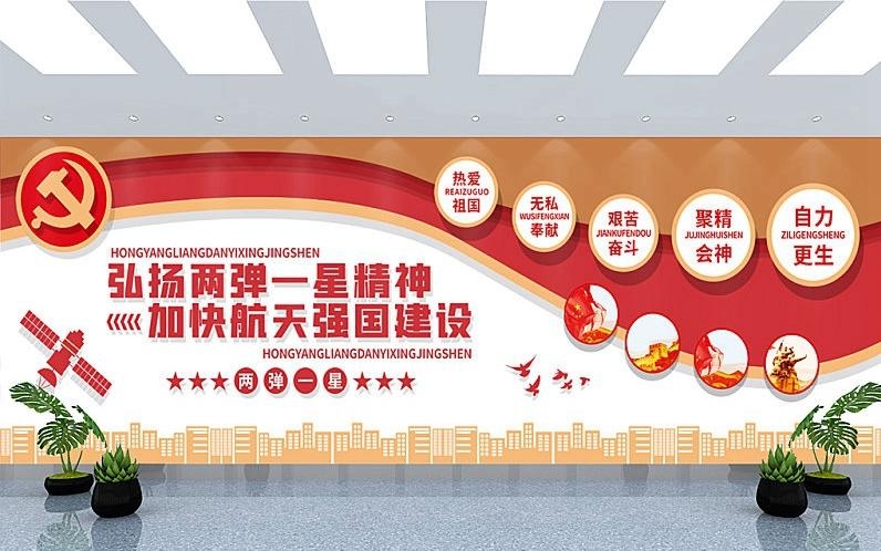 太空航天探月两弹一星精神文化墙形象墙  (18)