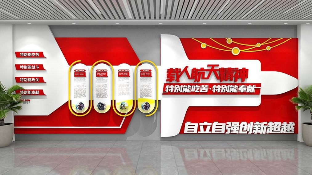 太空航天探月两弹一星精神文化墙形象墙  (7)