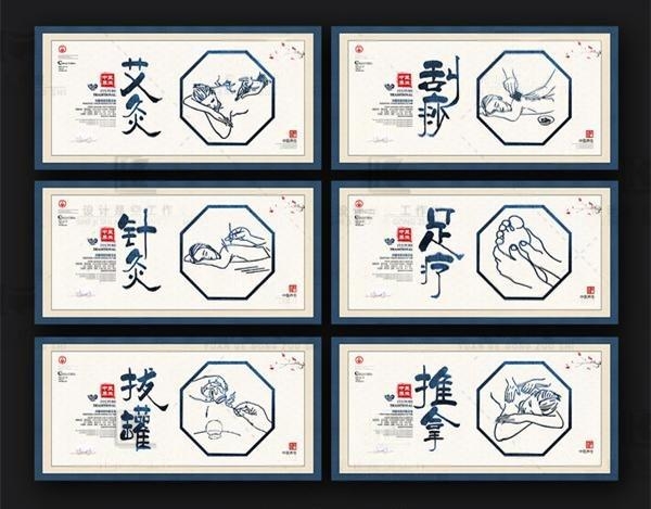 中医养生方法展板套图海报艾灸刮痧针灸足疗推拿拔罐