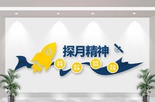 太空航天探月两弹一星精神文化墙形象墙  (41)