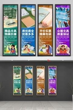 超市商超文具店文化墙挂画壁画 (7)