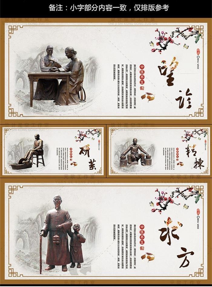 中医采药熬药方法展板海报望诊研药精拣求方