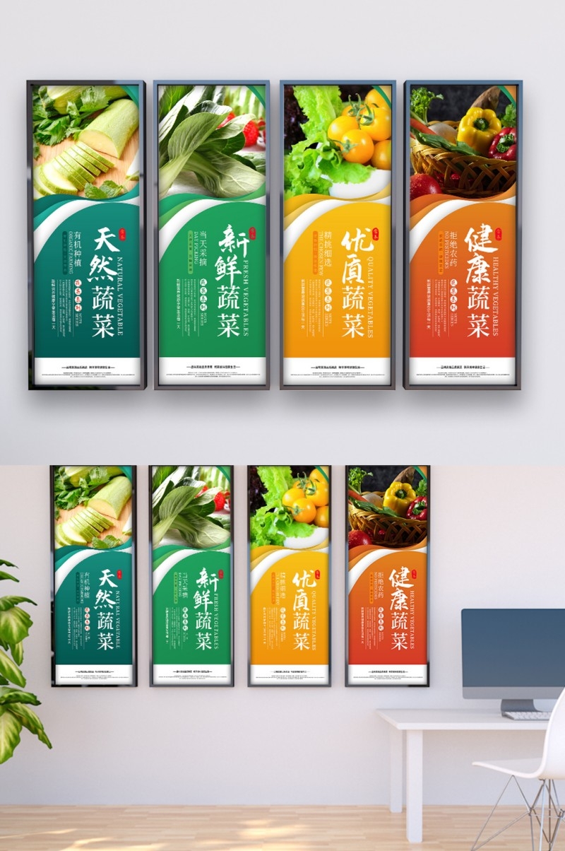 原创简约风超市新鲜蔬菜肉类系列展板