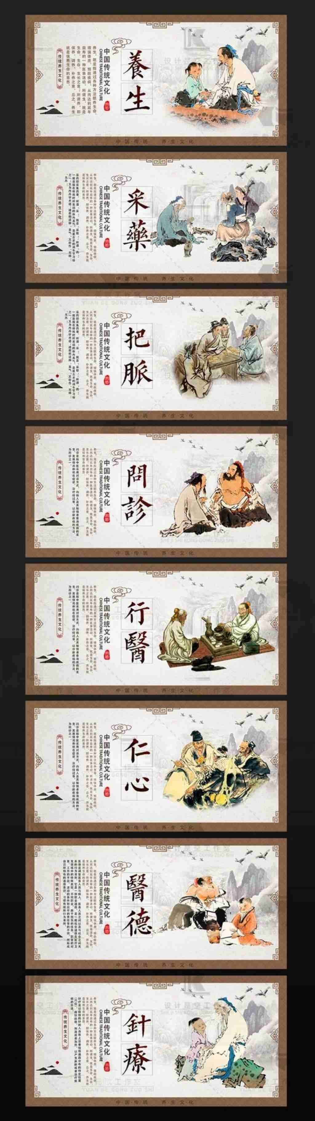 国风中医养生标语海报展板采药问诊把脉行医仁心医德针疗