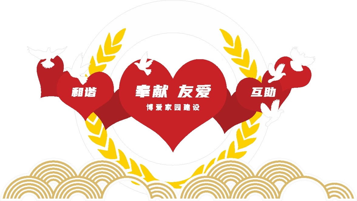 医院雕塑博爱家园建设户外雕塑