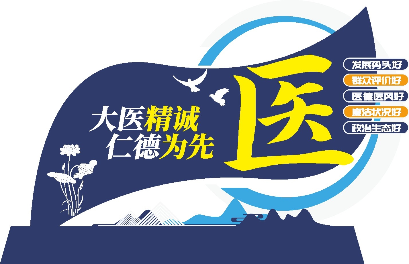 医院雕塑大医精诚仁德为先户外雕塑