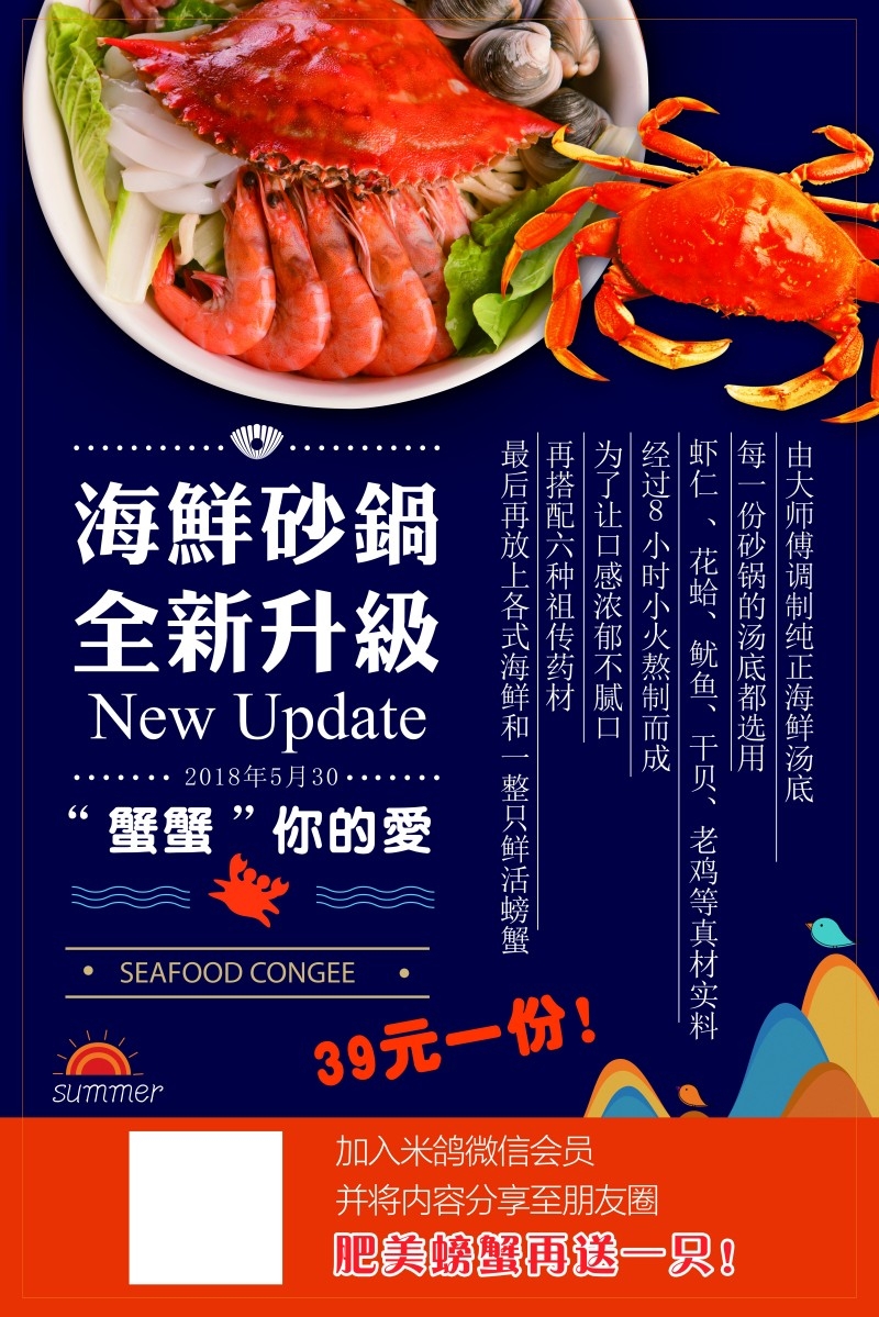 餐饮美食海鲜砂锅促销海报