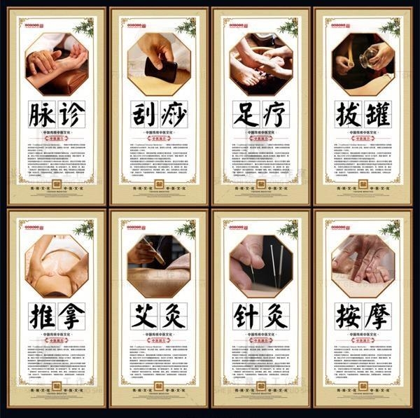 中医养生脉诊刮痧拔罐按摩针灸艾灸推拿足疗挂画海报