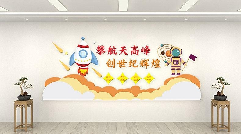 太空航天探月两弹一星精神文化墙形象墙