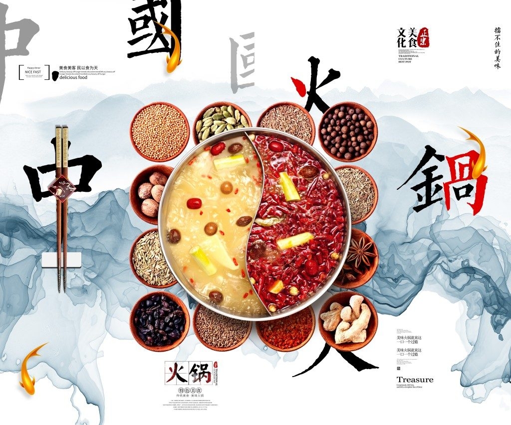 火锅店挂画文化墙