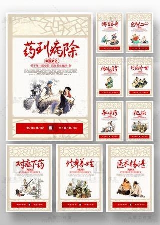 中医养生古风人物挂画文化墙把脉行医济世医者仁心对症下药