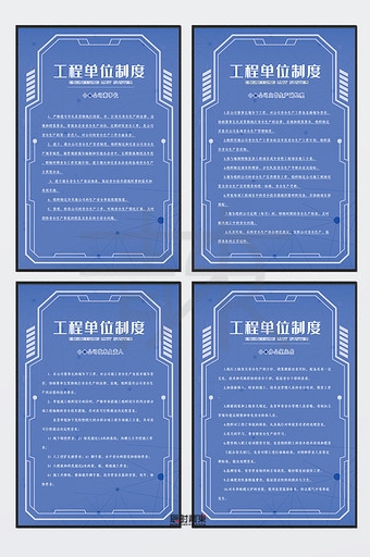 蓝色工程单位公司规章制度董事长经理技术负责人办公室主任职责
