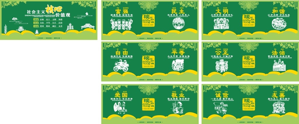 社会主义核心价值观绿植围挡 (14)