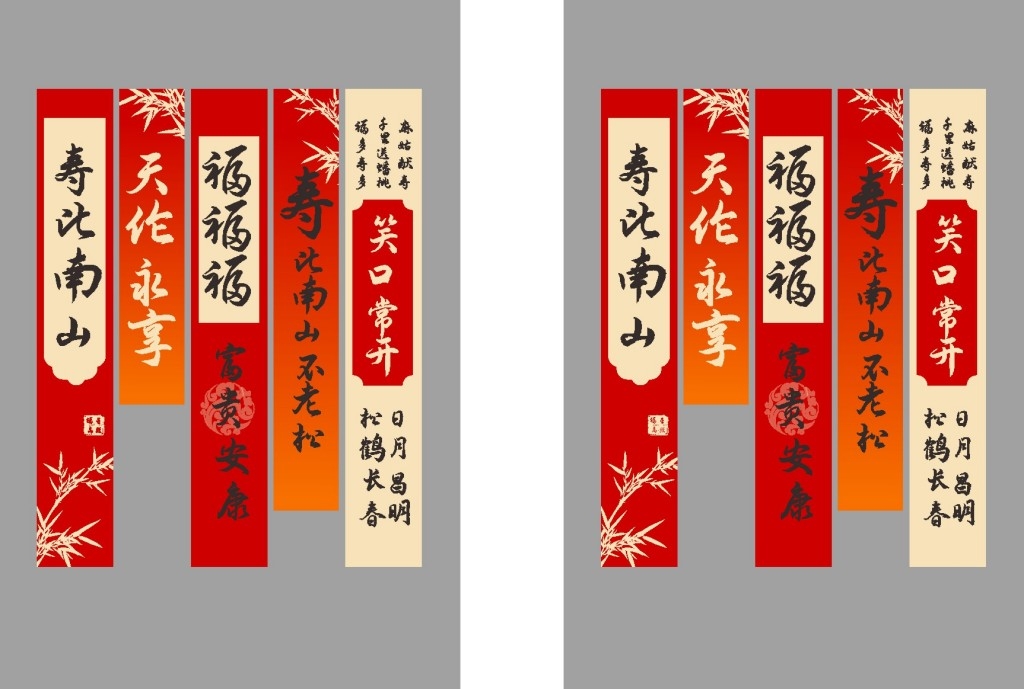 生日宴寿宴挂布条幅吊幔氛围布置素材 (1)