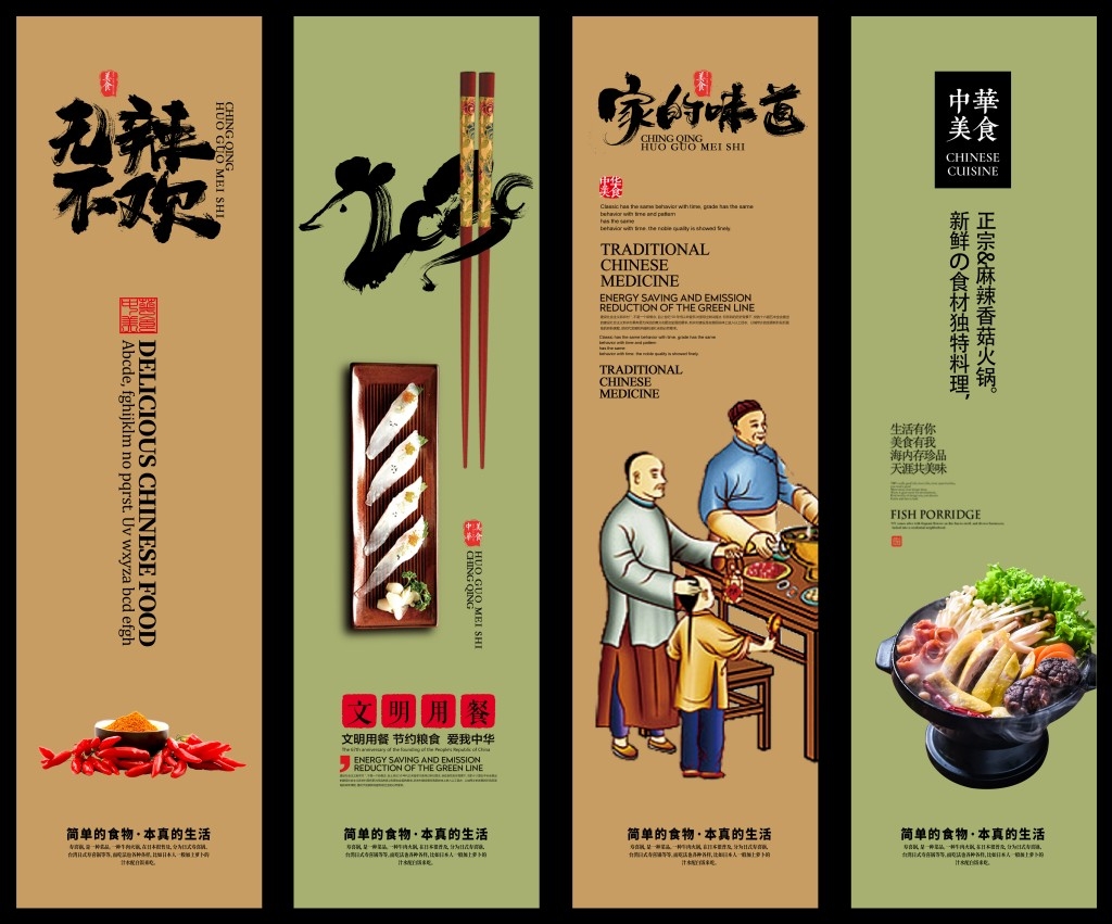 火锅店挂画文化墙 (12)