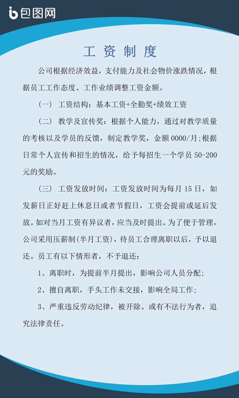 公司企业管理挂画公司制度牌