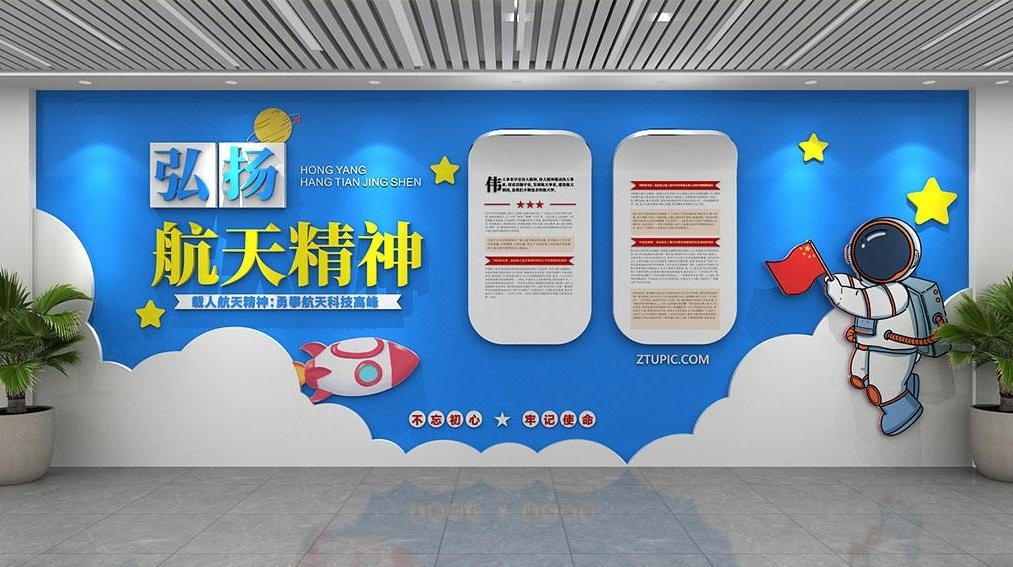 太空航天探月两弹一星精神文化墙形象墙  (8)