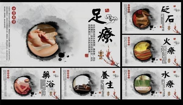 中医养生方法展板套图海报足疗水疗火疗砭石药浴