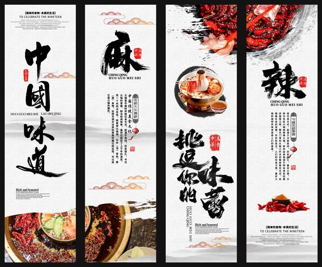 火锅店挂画文化墙 (11)