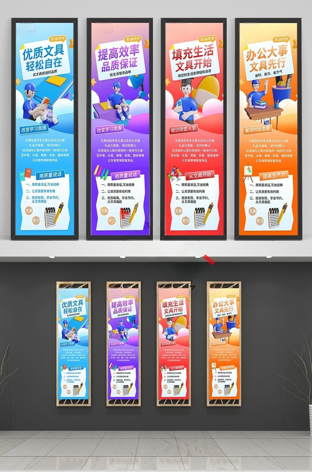 超市商超文具店文化墙挂画壁画 (1)