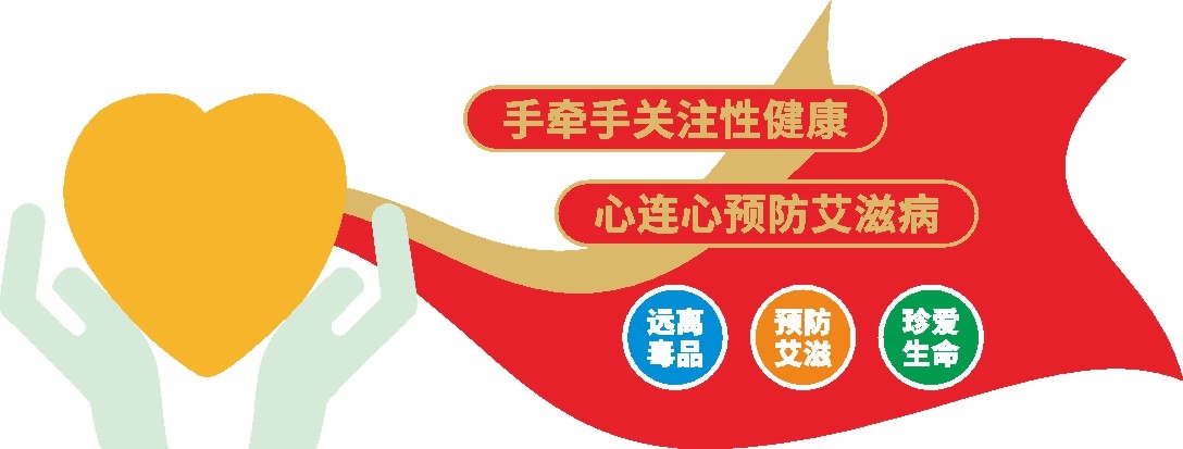 医院雕塑远离毒品预防艾滋户外雕塑