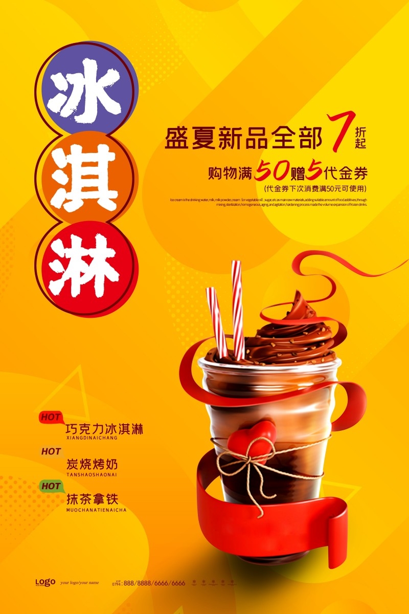 蛋糕店巧克力冰淇淋炭烧烤奶抹茶拿铁宣传促销海报