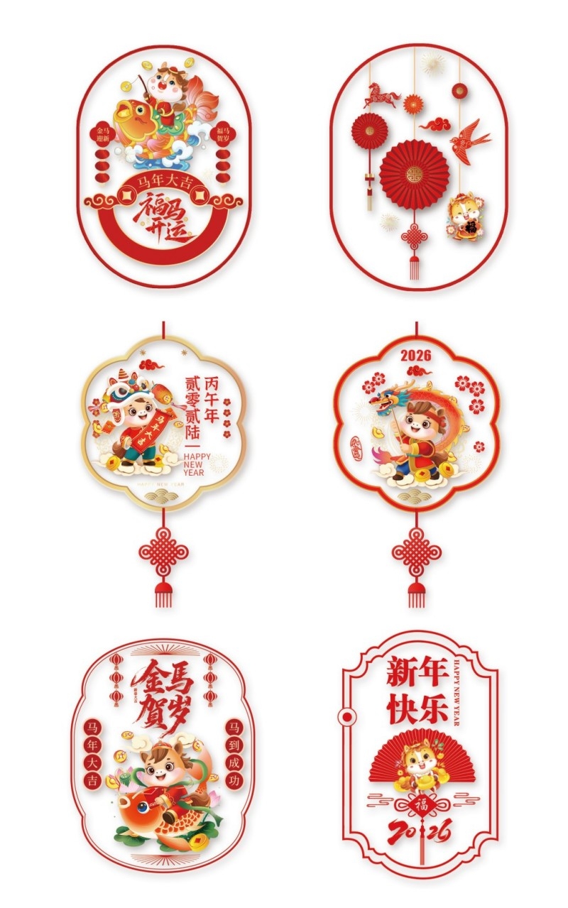 2026年马年春季新春玻璃贴门贴窗花