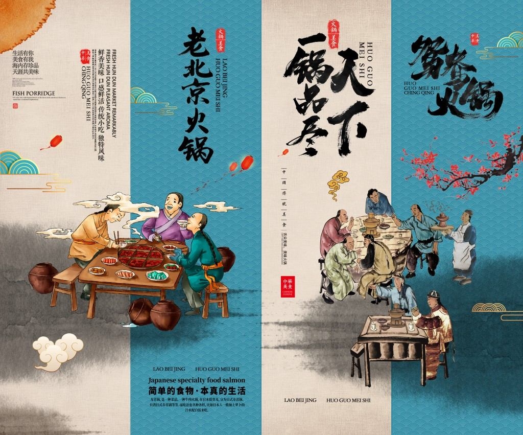 火锅店挂画文化墙 (17)