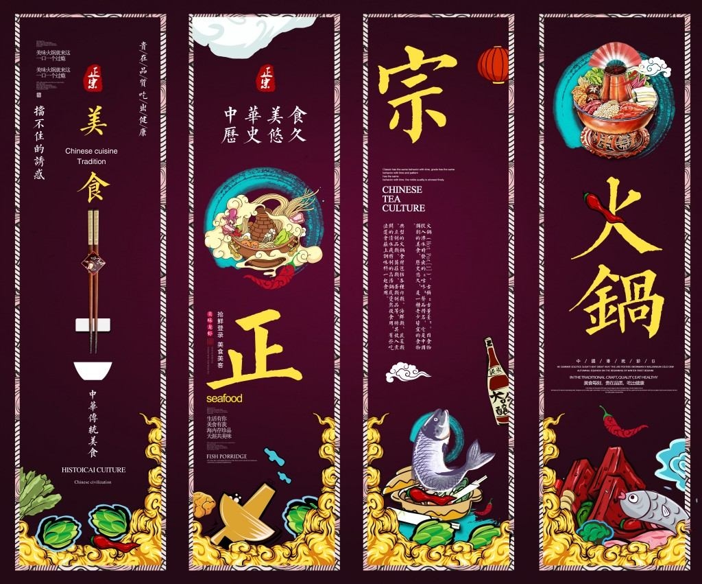 火锅店挂画文化墙 (8)