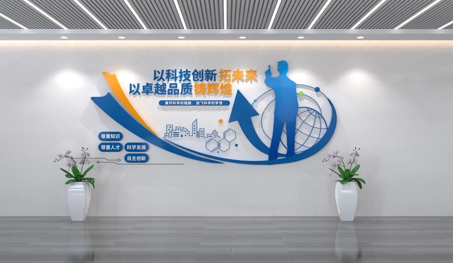 科技公司简介企业文化宣传文化墙