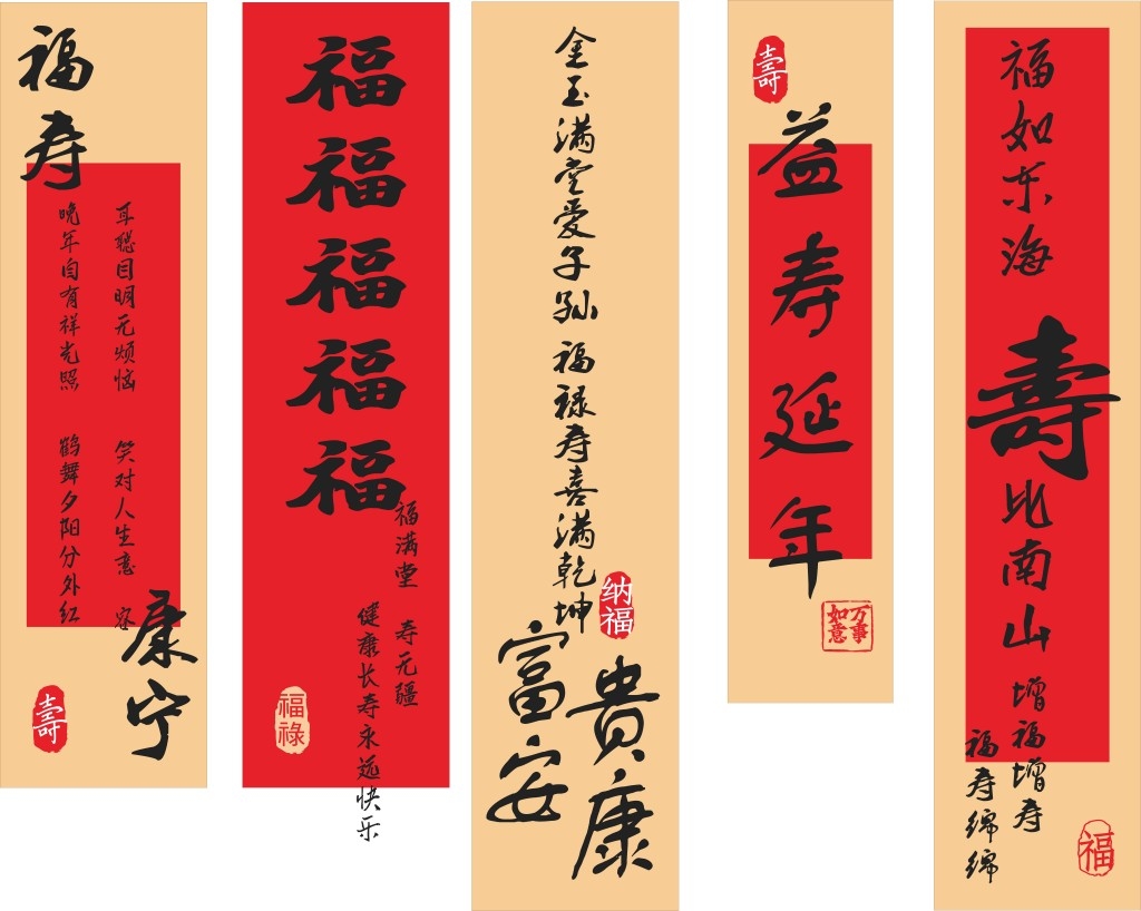 生日宴寿宴挂布条幅吊幔氛围布置素材