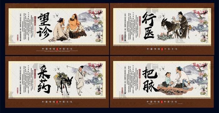 中医养生方法海报展板望诊采药行医把脉