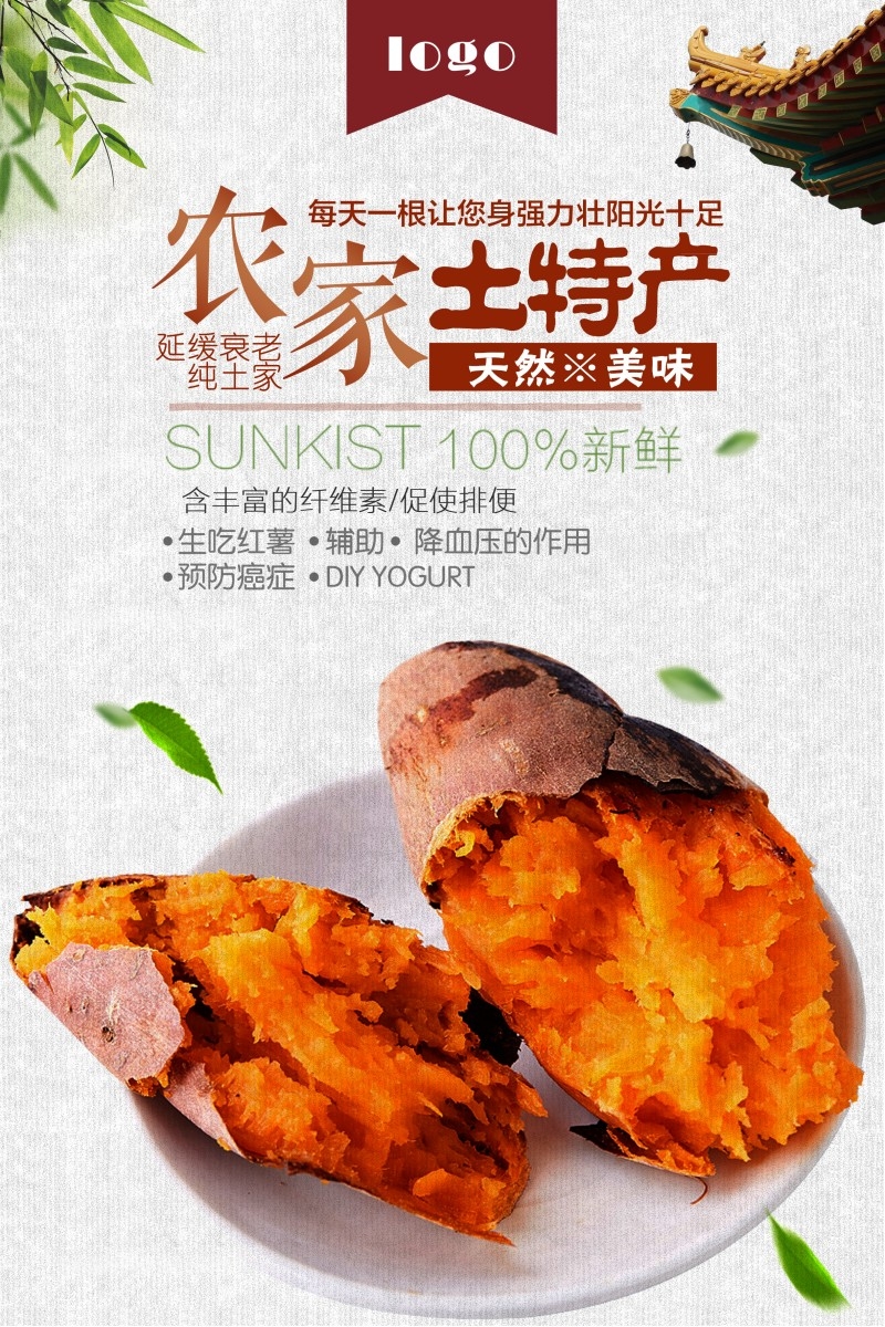 农家土特产海报 (5)