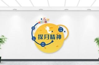 太空航天探月两弹一星精神文化墙形象墙  (45)