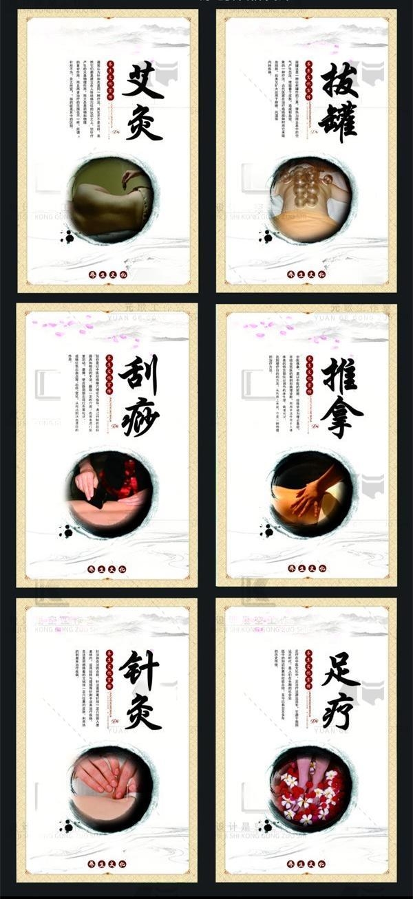 中医养生艾灸拔罐刮痧推拿针灸足疗挂画海报