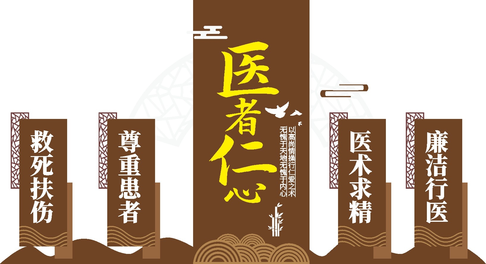 医院雕塑医者仁心立牌户外雕塑