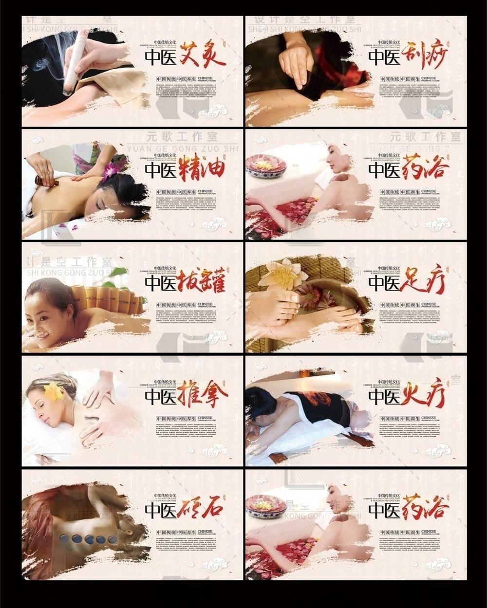 中医养生方法展板套图海报艾灸刮痧精油药浴足疗拔罐火疗推拿药浴砭石