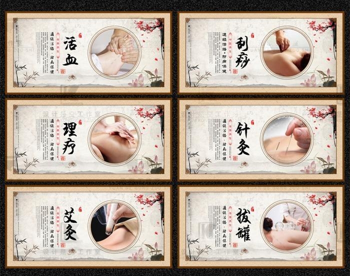 中医养生方法展板海报活血刮痧理疗针灸艾灸拔罐
