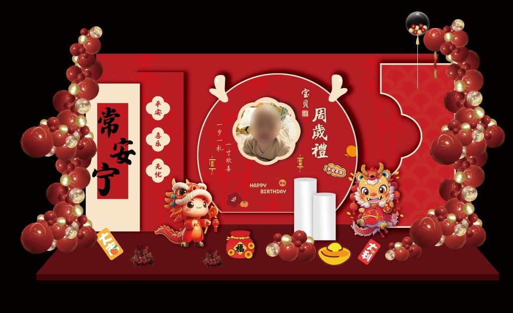 宝宝周岁宴美陈