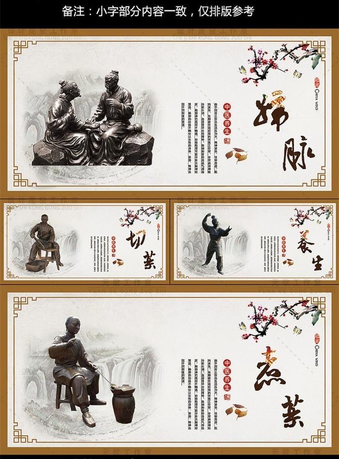 中医采药熬药方法展板海报号脉切药养生煮药