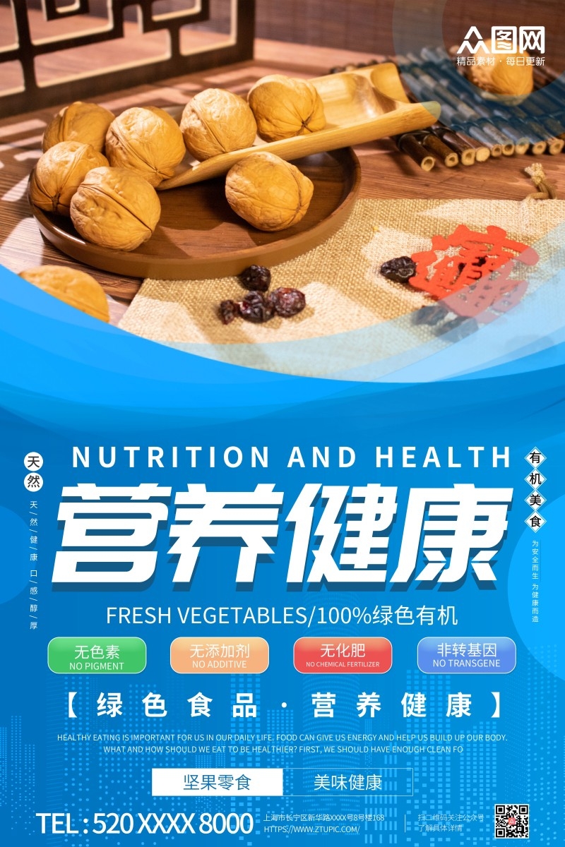 商场超市坚果促销海报挂画 (1)