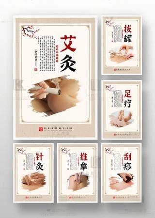 简约中医养生问诊针灸脉诊艾灸标语挂画海报