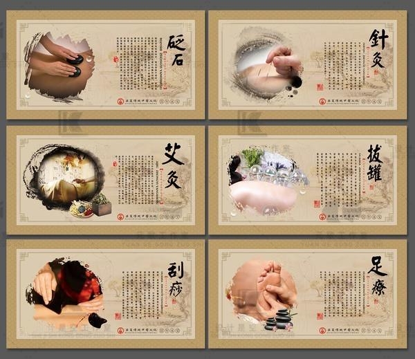 国风中医养生方法海报展板砭石针灸艾灸拔罐刮痧足疗