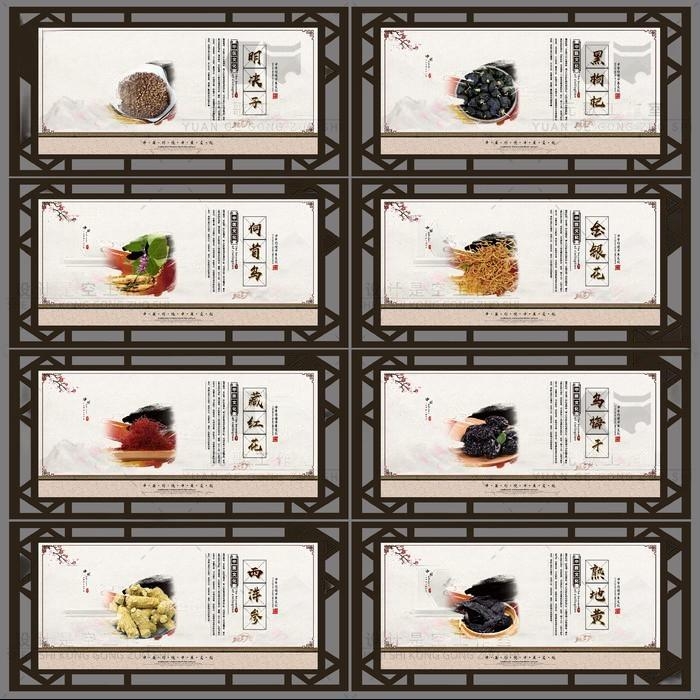 中医中药展板海报决明子黑枸杞何首乌金银花藏红花西洋参热地黄