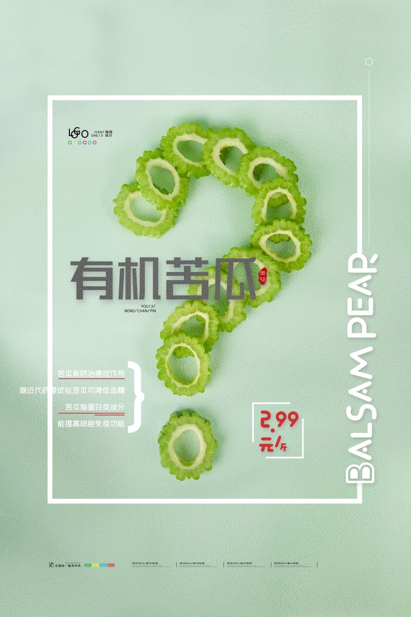 餐饮美食有机苦瓜宣传促销海报