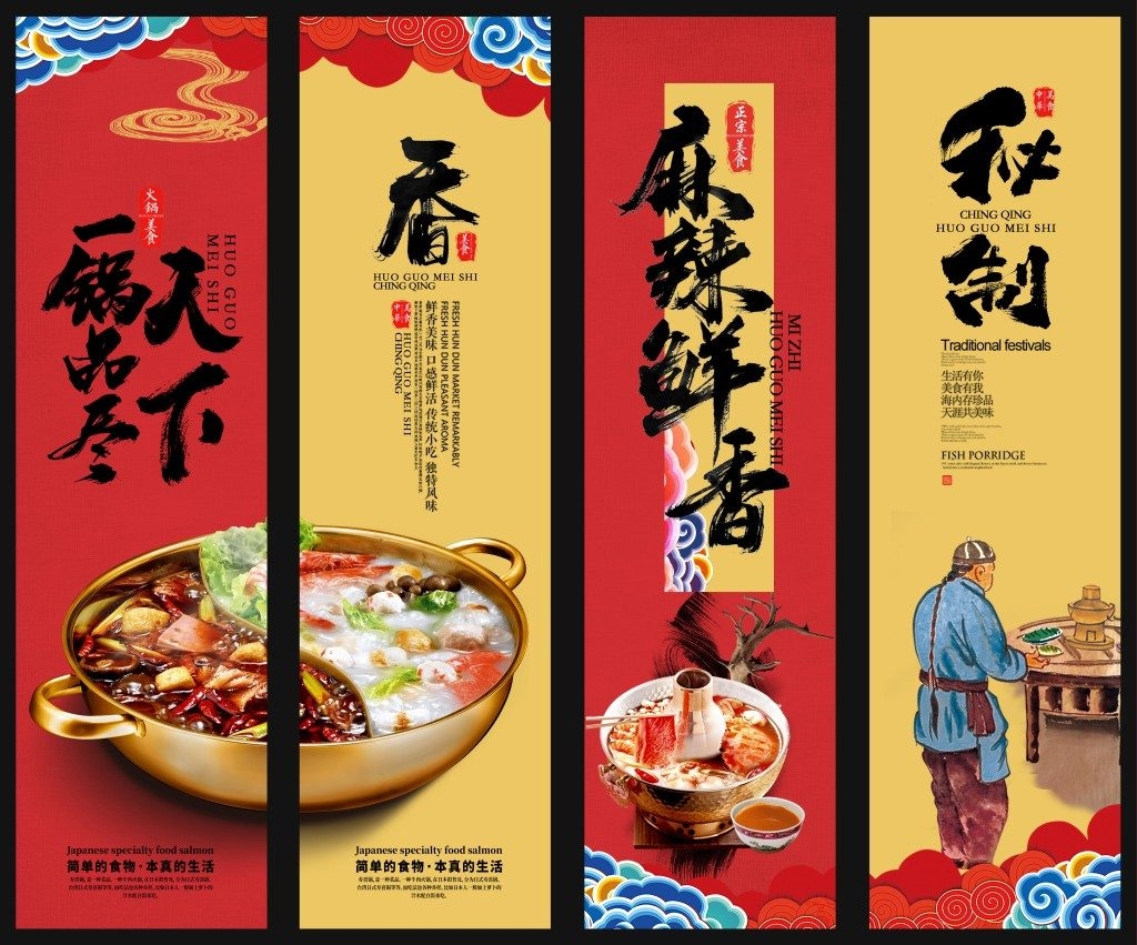 火锅店挂画文化墙 (18)